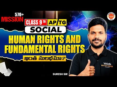 Human Rights and Fundamental rights | Concept & Important Questions| Class 09 AP & TG| Suresh Sir
