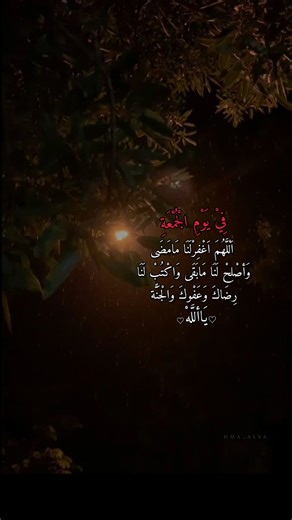 Mohammad Alsanwi on Instagram‎: "جمعة مباركة_اللهم آمين_ #اللهم_امين #جمعة_مباركة"‎
