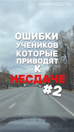 What mistake will a student make when turning right? Preparing for the traffic police exam (link ...
