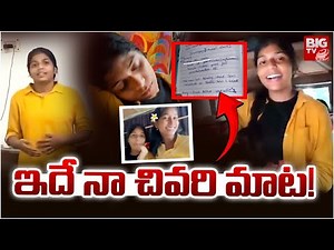 ఇదే నా చివరి మాట! | Chevella Bus Incident Three Sisters Emotional Video | Chevella Accident | BIG TV