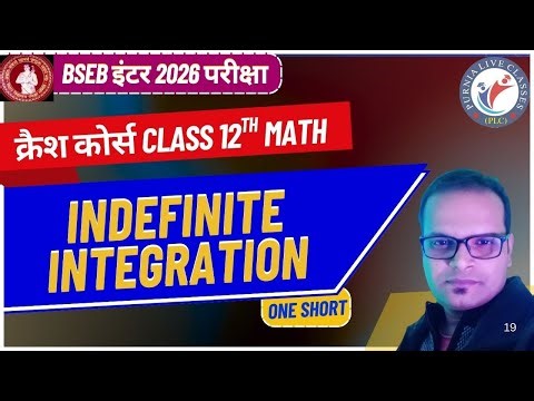 CLASS 12TH | CRASH COURSE | MATHEMATIC | INDEFINITE INTEGRATION | LECTURE - 2 | BY-SUSHIL SIR