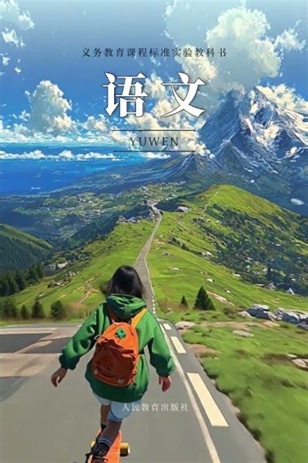 Spring Scenes from Chinese Textbooks | 语文课本里的春日风光 #Shorts