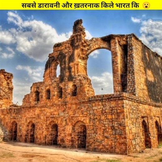 सबसे डरावने और खतरनाक किले भारत के। #short #viral