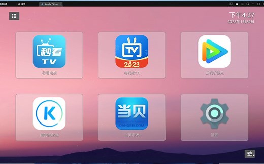 简单的智能电视桌面启动器-Simple TV Launcher