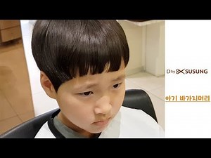 Dby susung 어린이 바가지 헤어스타일