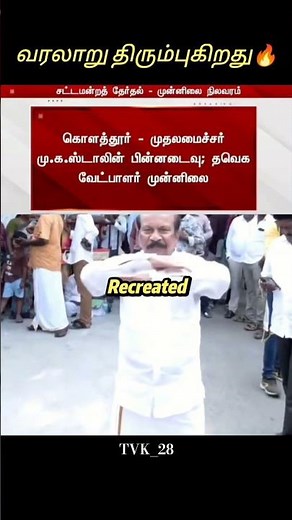 தரமான சம்பவம்🔥#vijay #shorts #shortsfeed #youtubeshorts #trending #viral #tvk #news #status #song#yt