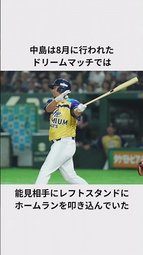 中島宏之のドバイリーグ挑戦エピソード#プロ野球 #中島宏之