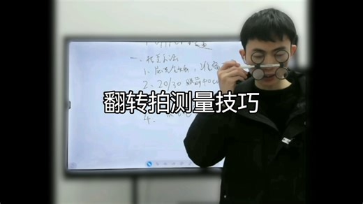 翻转拍Flipper检查技巧#拒绝废话#科普#冷知识#省流