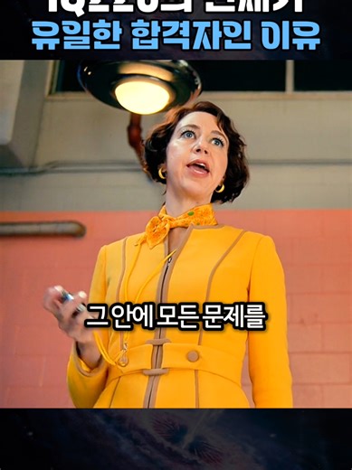 IQ220 천재가 되기 위한 유일한 길