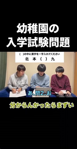 幼稚園の入学試験問題（雷獣）――出題例と親の反応