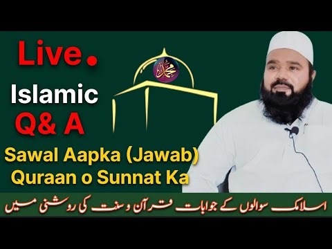 Live Islamic Q & A | Sawal Aapka Jawab Quraan o Sunnat Ka |18/10/2025