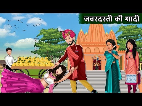 जबरदस्ती की शादी | Jabardasti Ki Shaadi | Best Hindi Stories | Mauj Masti Tv #shadidance