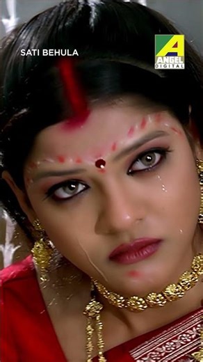 স্মরণ করলেই দেখা মিলবে । Sati Behula #bengalicinema #moviescene #bengalimovies