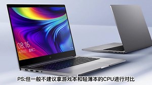 笔记本电脑对比，一张表搞定！最热门笔记本PK