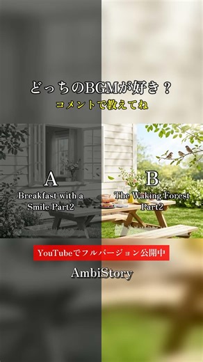 爽やかな朝のスタートに！1日が楽しくなる明るいピアノ🎹【作業用BGM】#AmbiStory, #作業用BGM, #朝のBGM, #ピアノBGM, #モーニングルーティン