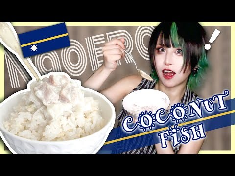 【!?】ナウル共和国にフォローされたのでナウル名物｢ココナッツフィッシュ｣を食べる #好事宴
