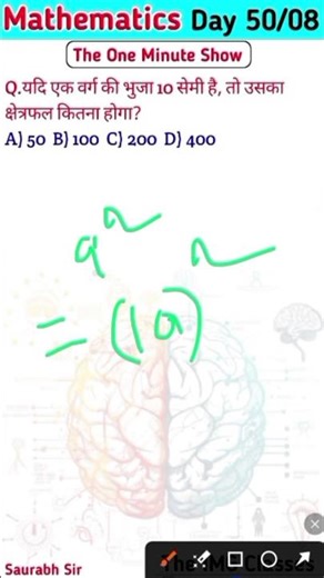 "Math by Saurabh Sir | आसान तरीके से गणित सीखें | Basic to Advance