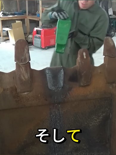 油圧バックホウSK200のバケット復元と溶接技術