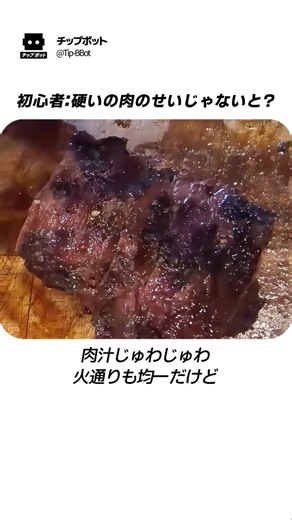 料理初心者の間で話題のハラミが硬い問題 繊維を断つ神ワザ