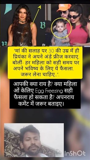 प्रियंका ने 30 की उम्र में eggs freeze करवा लिए थे। #viral #trending #shorts #bollywood