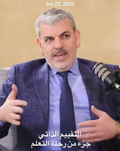 التقييم الذاتي