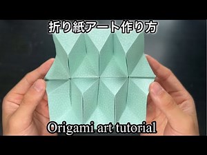 折り紙アート作り方 Origami art tutorial No.38 Canyon Mini