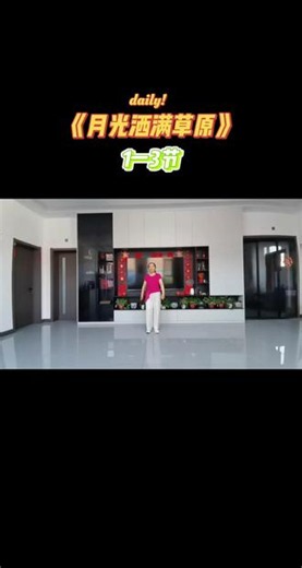 久久星柔力球基本功训练营教学打卡 《月光洒满草原》1一3节打卡102次@久久星柔力球 @柔力球教学 #柔力球 #柔力球周周 #柔力球打卡 #柔力球入门