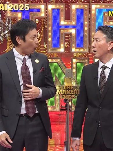 THE MANZAI2025マスターズ前編 - TVer96