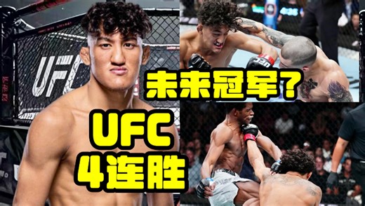 17岁签约UFC| 小劳尔•罗萨斯的格斗故事