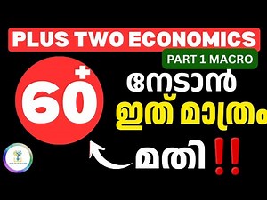 💥60+ നേടാൻ ഇത് മാത്രം മതി ‼️MACRO ECONOMICS |Plus Two Economics Christmas Exam 2025