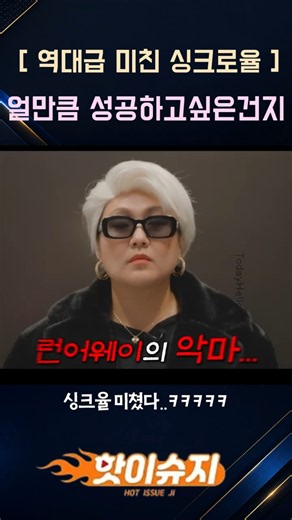 악마는 플러스 사이즈를 입는다 #핫이슈지 #이수지 #지무비 #지예은