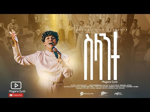 ስላንተ || Singer Misgana Eyob| Ethiopian protestant mezmur 2024