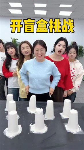 Hilarious office爆笑办公室 on Instagram: "开盲盒挑战"