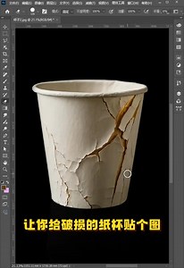 109K views · 1.4K reactions | Photoshop贴图技巧 #PSD #AI #平面设计 #adobe #graphicdesigner #psd | Reka Laman | Facebook