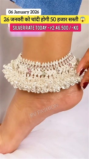 Today Silver Rate‼️06 January Silver Rate👇down || Silver Payal‼️Gold Down Bangles Set, Ring#payal