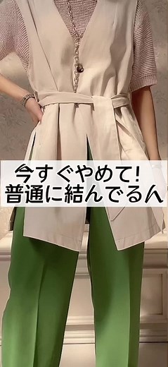 こういう格好って系統何になるの？#プチプラコーデ #フィフス購入品 #春コーデ #オススメ乗ってたら教えて #ジレコーデ #tiktok教室#fashionhacks