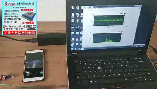 HK USB_DAQ V1.2数据采集卡采集声音实验