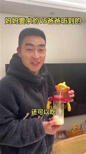 What Mom asks for vs. what Dad hears#The content is too real.#True reproduction#Human cubs