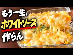 【材料3つ】味付けすらいらない！食べたいときにすぐできる簡単ドリア