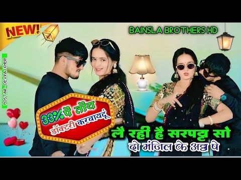 Tu Chale Marora Chaal || तू चले मरोड़ा चाल || 33 Percent Rasiya Song || PR Gurjar ||A2P Rasiya Music