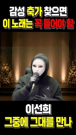 이선희 - 그중에 그대를 만나 Cover | 남자키 Db key | 감성 축가 추천