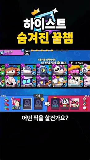 A secret gem for competitive Heist matches