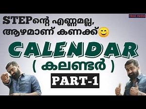 CALENDAR | കലണ്ടർ | Part-1 | For PSC | SSC | RRB Exams | For 10th, 12th & Degree Level Exams