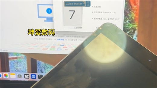 粉丝邮寄的iPad忘记密码无法激活，免拆绕过进系统支持Win端与Mac端操作，支持远程操作#iPad#解id #激活锁