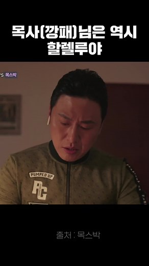 믿음과 개그가 만난 코미디 영화 추천