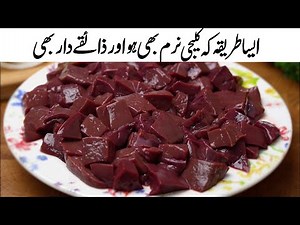 Tawa Kaleji Recipe: Expert Techniques, Perfect Ratios, Game-Changing Tips!