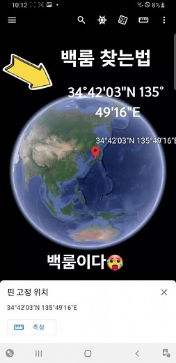 실제 백룸 위치 및 찾는 법