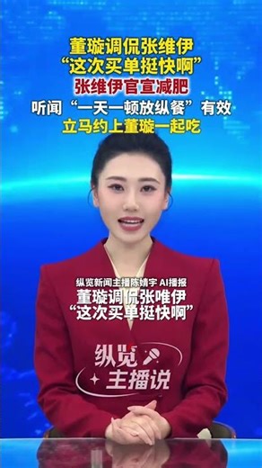 Dong Xuan jokingly remarked to Zhang Weiyi, "You paid the bill pretty quickly this time!"