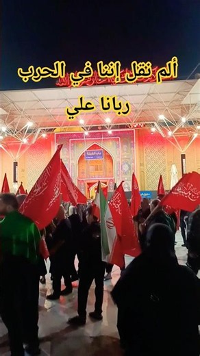 رايات حسينية #الاربعينية #لن_ننسى_والله_ثارات_الحسين