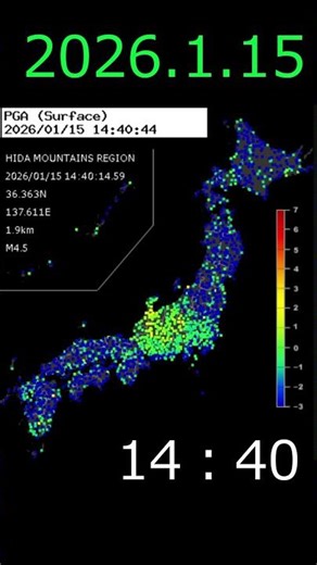 地震速報01.15